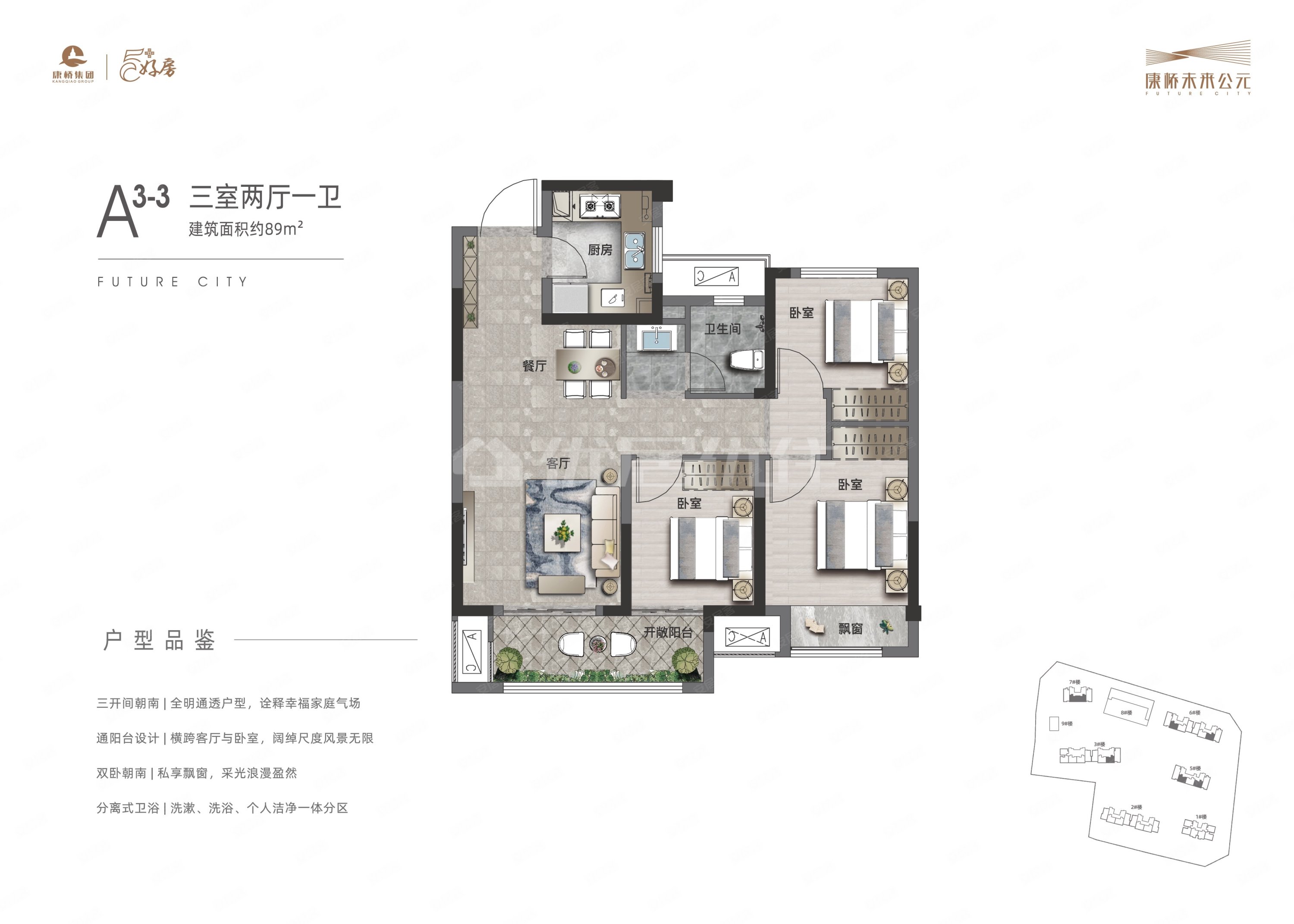 康桥未来公元户型图图片