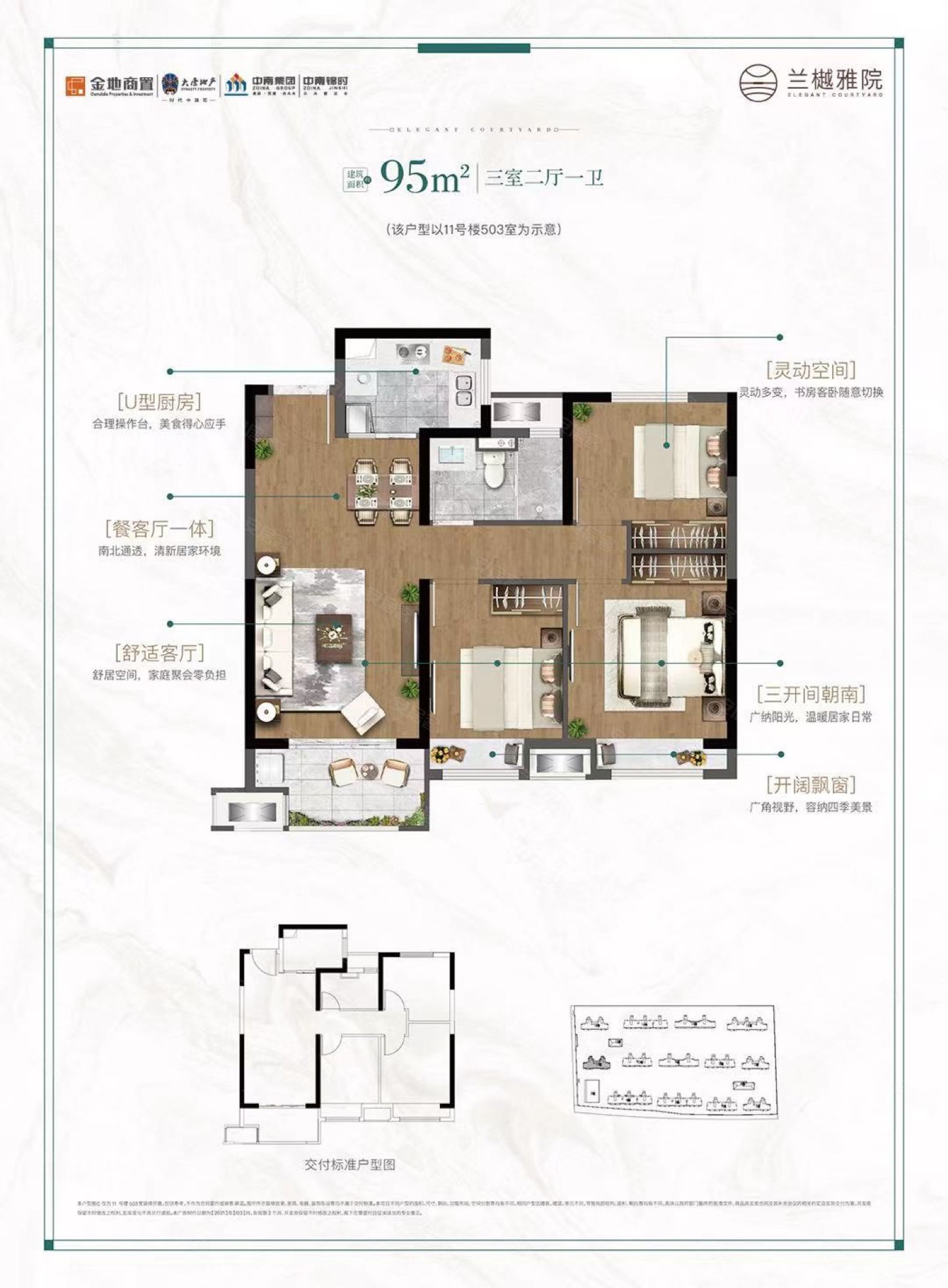 临港盘兰樾雅院 目前在售精装 户型方正 找我可享员工价,兰樾雅院二手