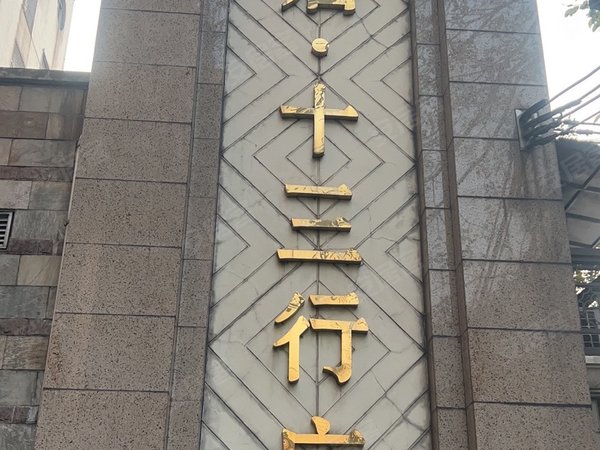 广州荔湾西关城启十三行广场城启十三行广场296平方大复式5房2厅3卫大