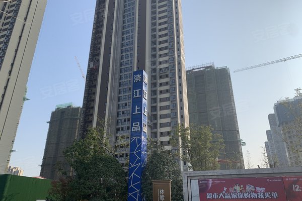 不足,滨江上品怎么样,滨江上品周边房产中介经纪人评价-南昌安居客