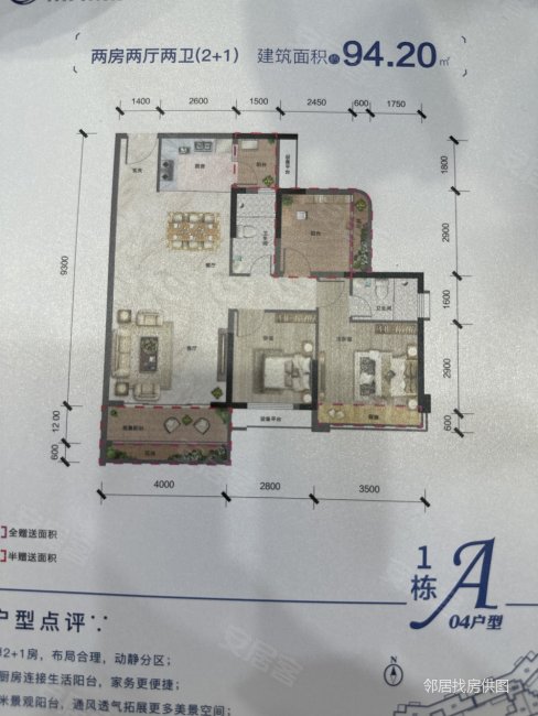 海富豪庭3室2厅2卫94.2㎡南北54万