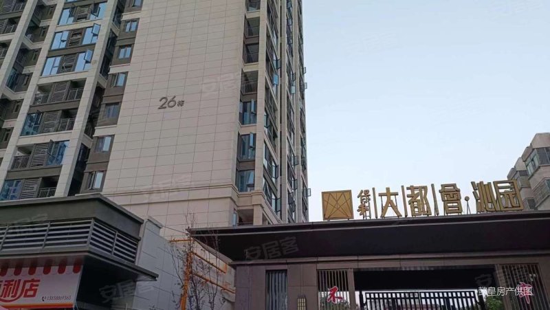 洛阳房产网>洛阳二手房>西工二手房>洛阳火车站二手房>保利大都会和园