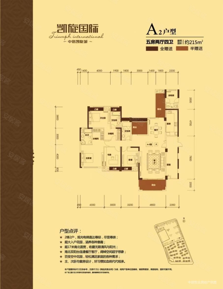 中信凯旋城二期5室2厅2卫209.96㎡南248万