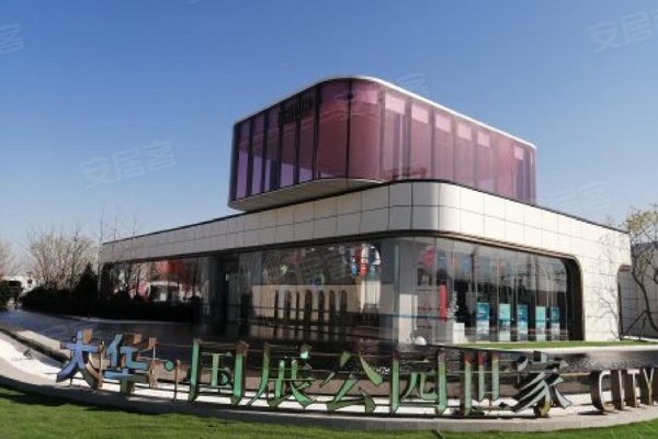 大华国展公园世家