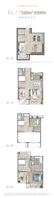 中铁建花语天境(别墅)4室2厅3卫157.91㎡南北1050万