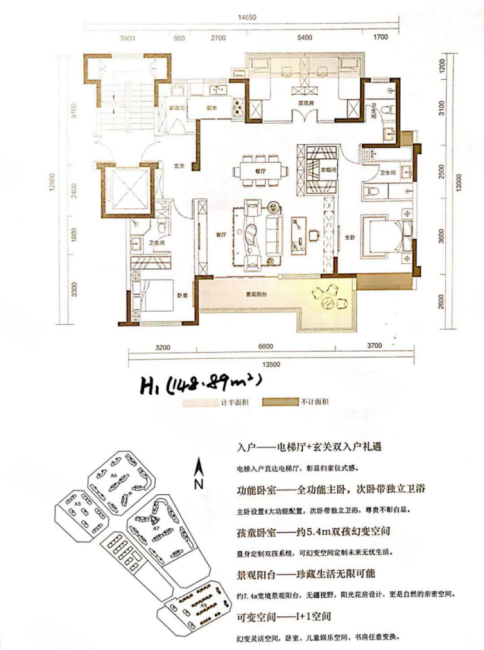 蓝光花田国际户型图图片