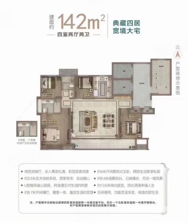 明珠花园(环翠)4室2厅2卫156㎡南北163万