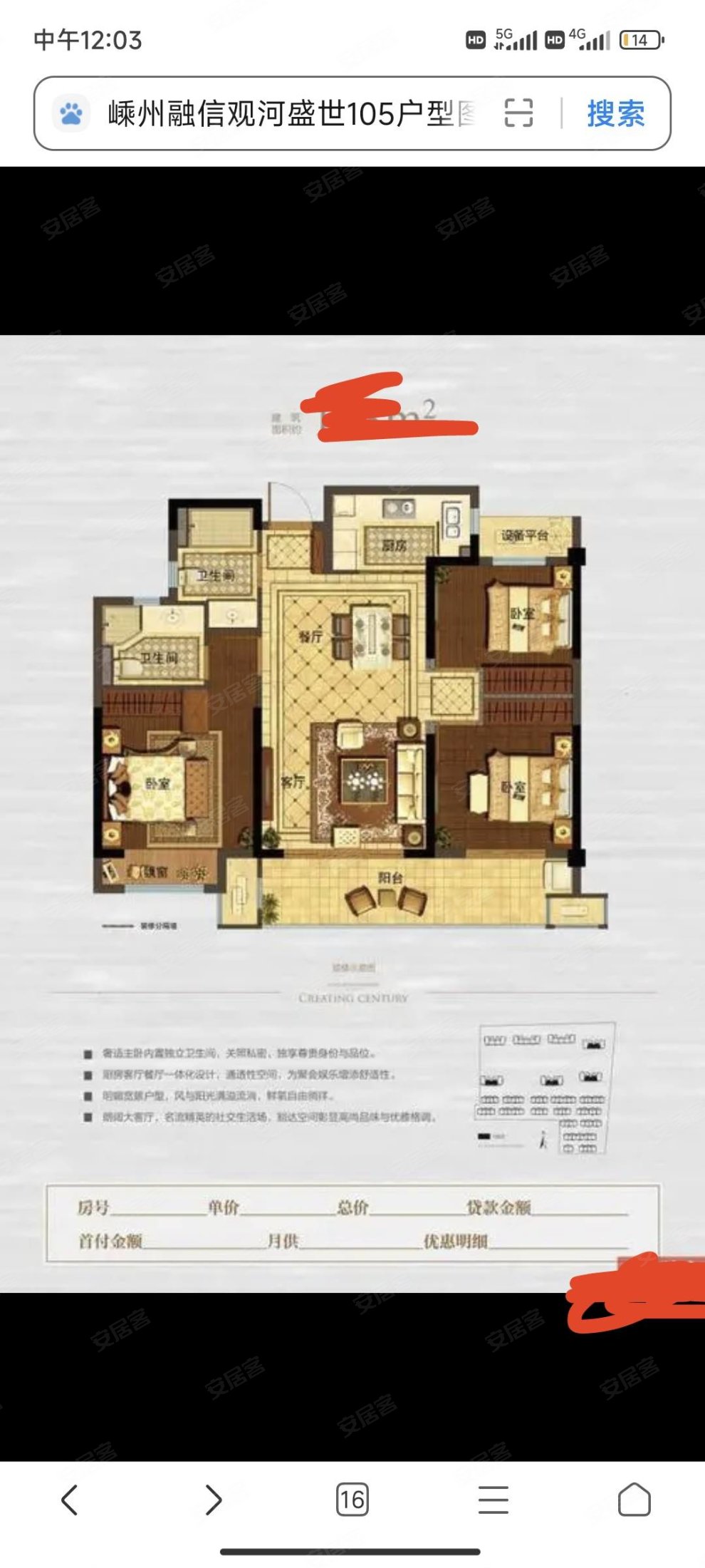 观河盛世府3室2厅2卫105㎡南北130万