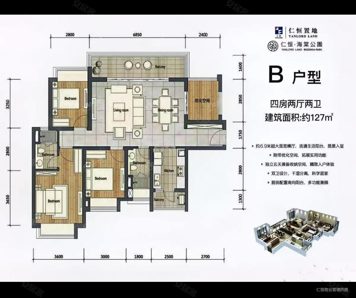 海口房产网>海口二手房>秀英二手房>秀英大道二手房>仁恒海棠公园