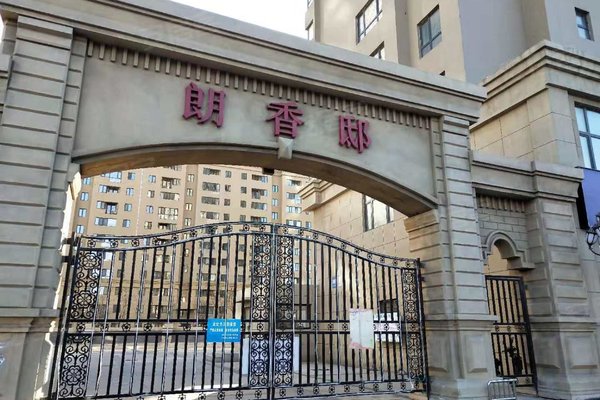 汇置尚樾优点,不足,沈阳汇置尚樾怎么样,汇置尚樾周边房产中介经纪人