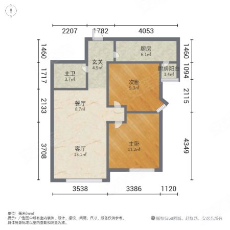 富力桃园天富园2室2厅1卫90.19㎡南87万