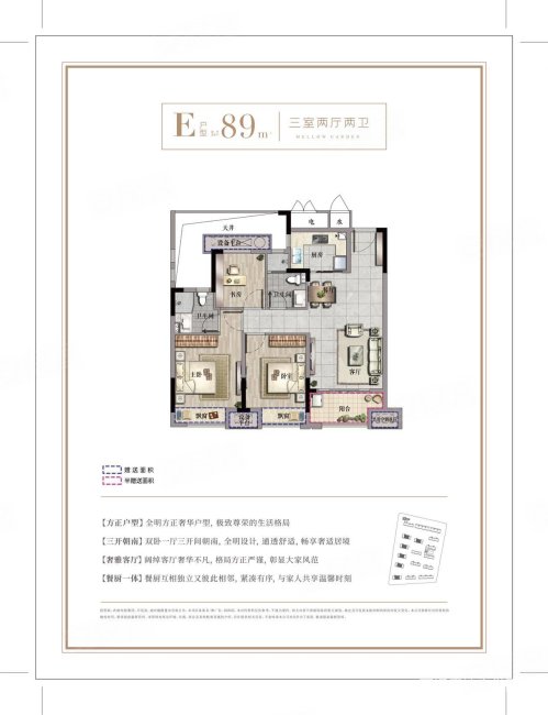 汇景园3室2厅2卫89㎡南76万