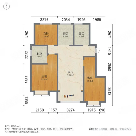 大华国展公园世家3室1厅2卫99㎡东155万