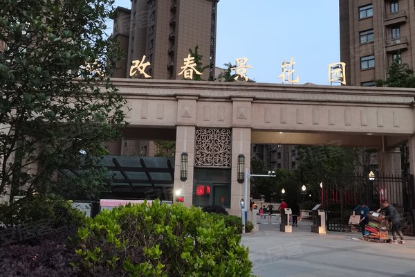 不足,城改春景花园怎么样,城改春景花园周边房产中介经纪人评价-合肥