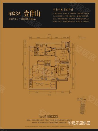 壹品腾冲3室2厅1卫94㎡南北59万