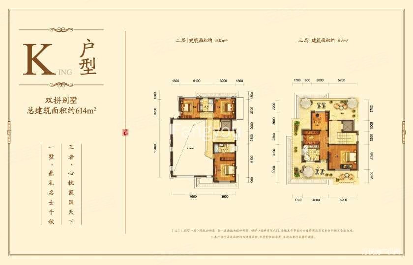 名悦山庄(别墅)6室3厅5卫630㎡南北4300万