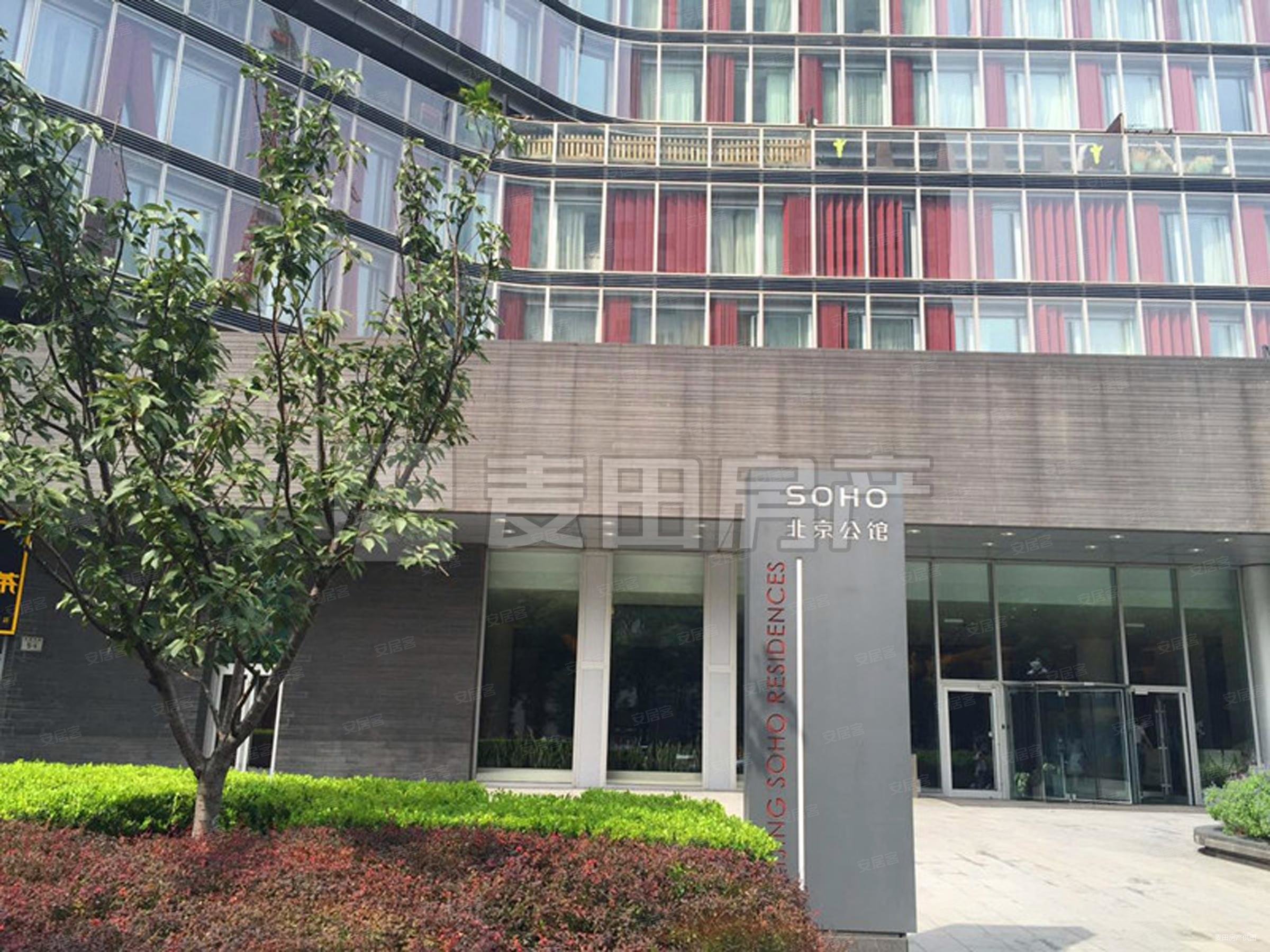 soho北京公馆