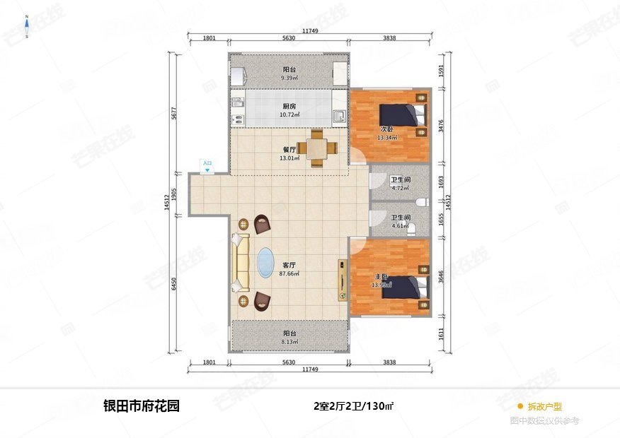 银田市府花园2室2厅2卫130㎡南北101万