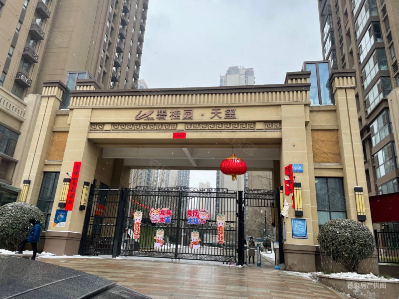 西安房产网>西安二手房>经开区二手房>凤城五路二手房>碧桂园天玺>800