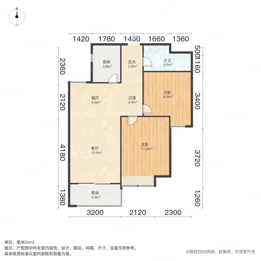 恒大御景湾2室2厅1卫83.62㎡南北85万