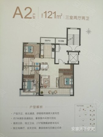 万荣城市华庭3室2厅1卫121㎡南北85万