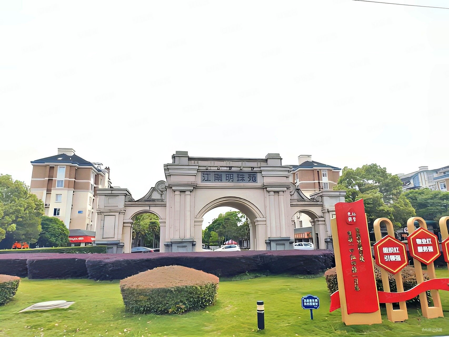 江南明珠苑