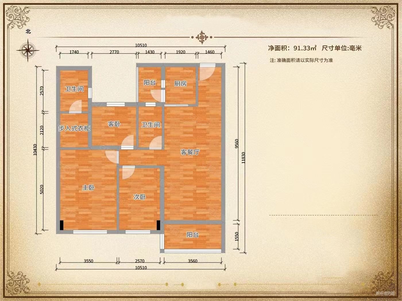 融冠乐城5室2厅2卫144㎡南北74.8万