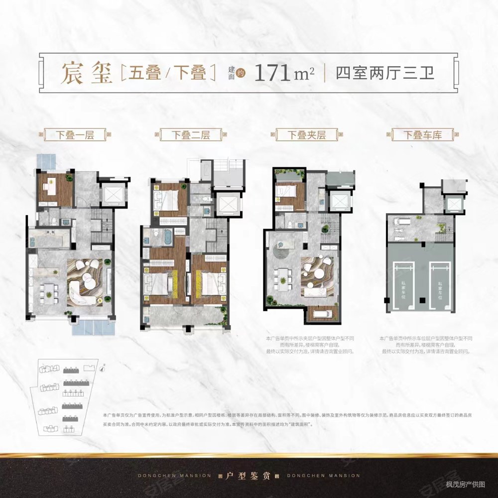 (70年产权)崂山的现房 叠拼 单价 炒鸡给力,华新园东宸府二手房,759万