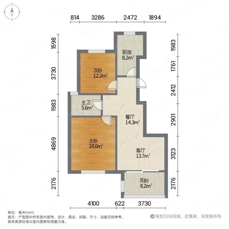 瑞和华苑(一期)2室2厅1卫84.64㎡南北250万