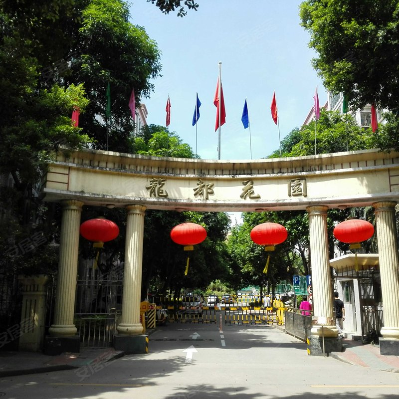 【龙都花园, 龙都花园小区详情,房价走势,房源,业主论坛】- 深圳58