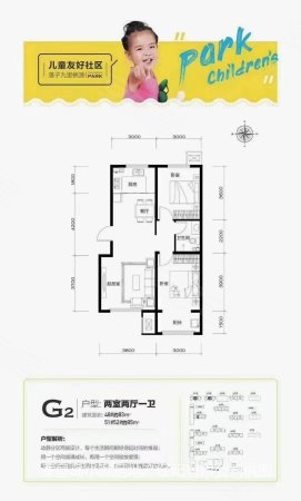 九里桃源2室2厅1卫85.52㎡南北69.8万