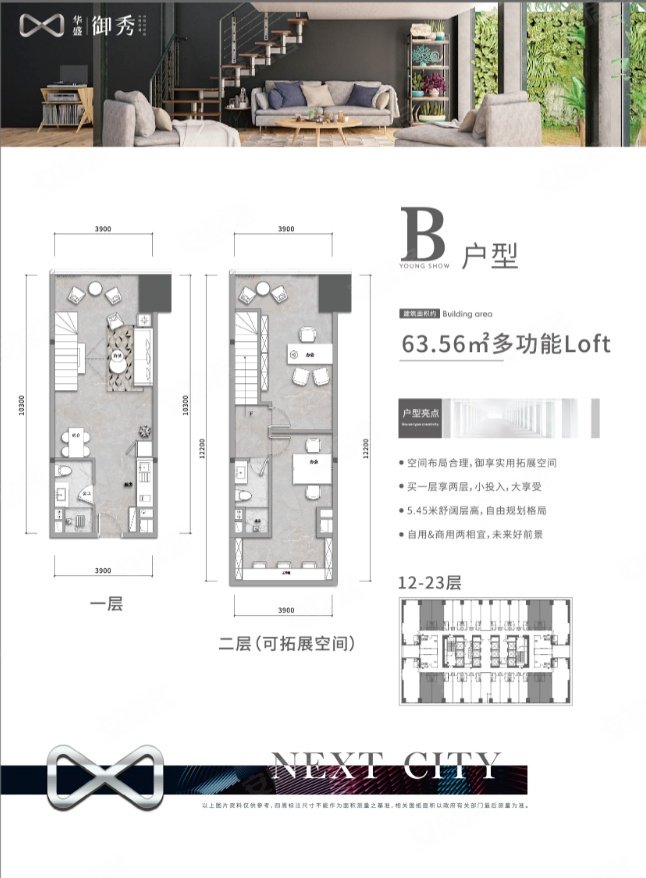 华盛御秀2室2厅2卫63.56㎡南北131万