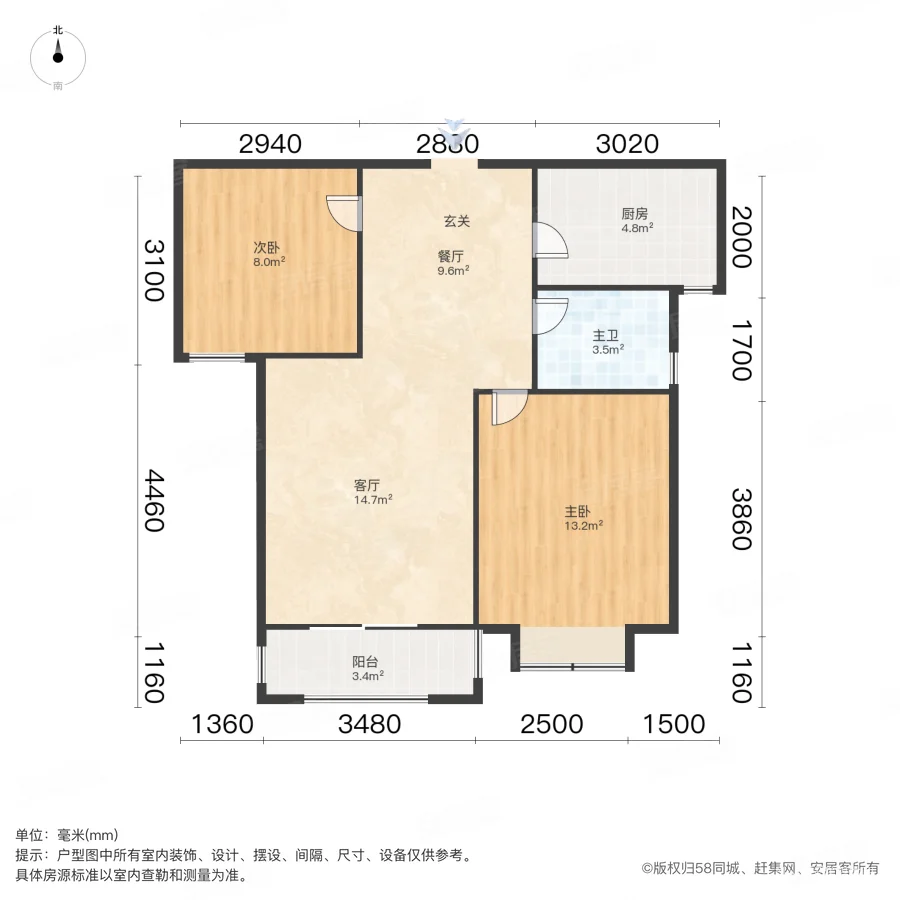 民安北郡(三期)2室2厅1卫79.12㎡南99万