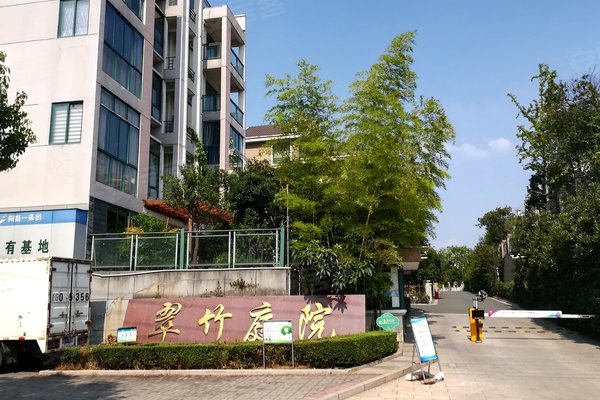 不足,翠竹庭院怎么样,翠竹庭院周边房产中介经纪人评价-金华安居客