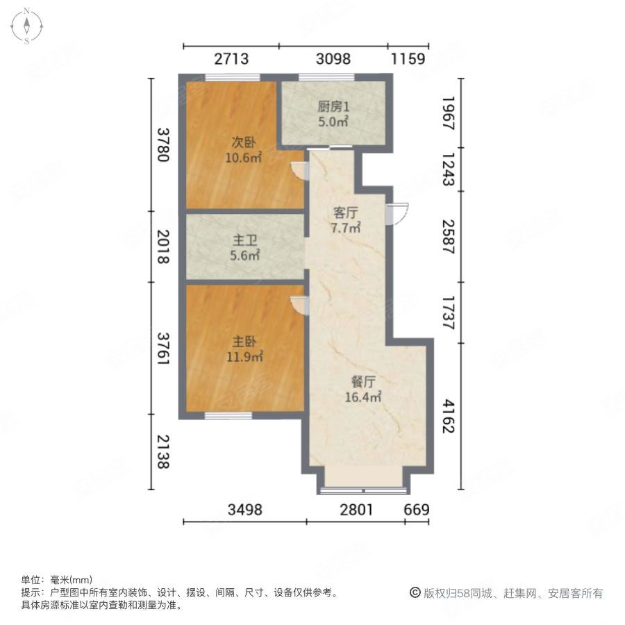 万科魅力新城D区2室2厅1卫85㎡南119.8万