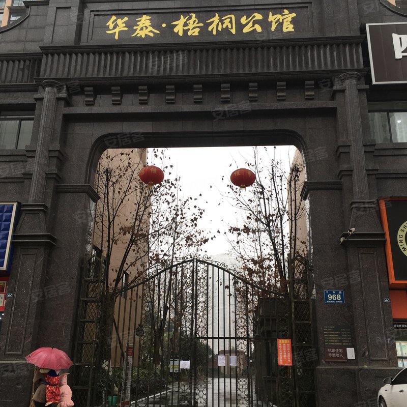 华泰梧桐公馆小区详情,房价走势,房源,业主论坛】- 乐山58同城