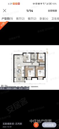 中海学仕里一区3室2厅1卫97.4㎡南北115万