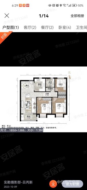 中海学仕里一区3室2厅1卫97.4㎡南北115万