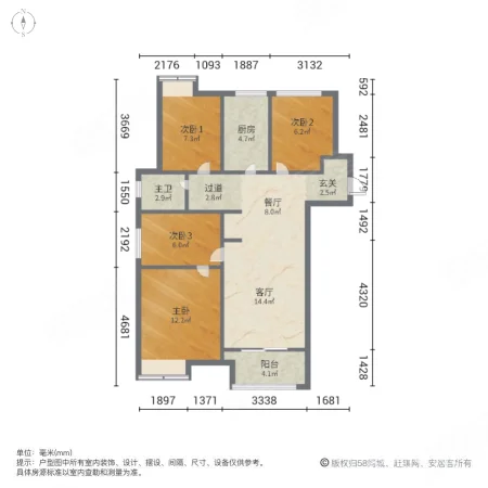 万科北宸之光4室2厅1卫94.67㎡南155万