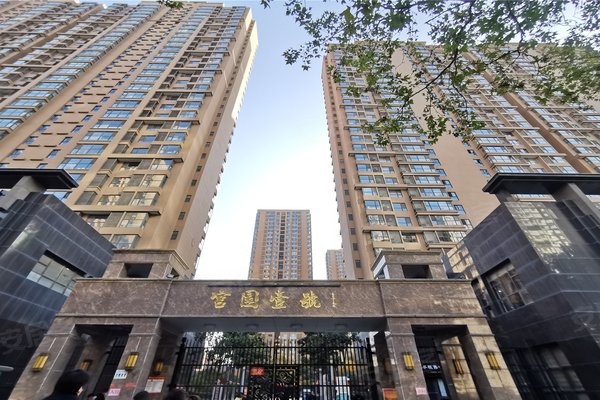 宫园壹号(一期)