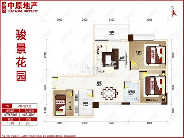 广州天河棠下骏景花园骏景花园 3室2厅1卫 81平 电梯房 配套齐全出租
