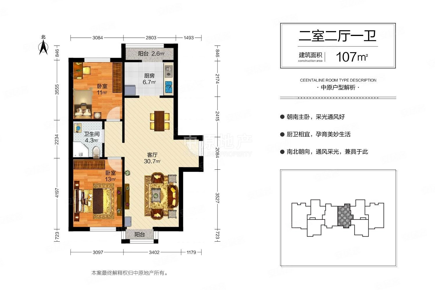 瑶海襄河家园户型面积图片