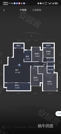 龙湖开元晶蓝一期4室2厅2卫159㎡南北220万