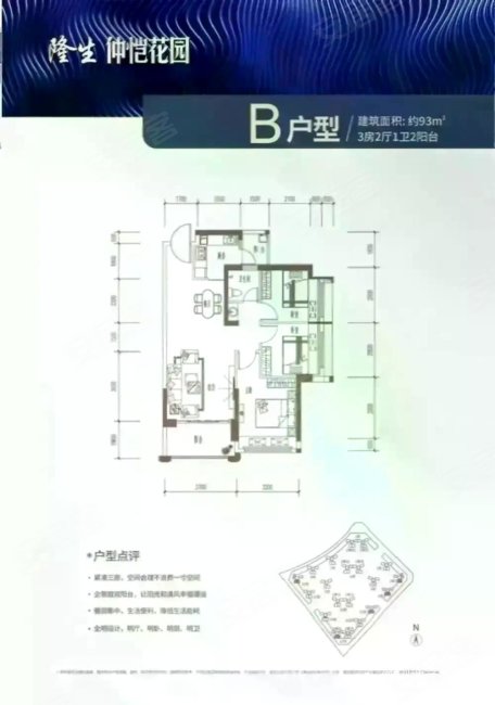 (一口59)红本在手!隆生仲恺花园 满五 商业配套成熟