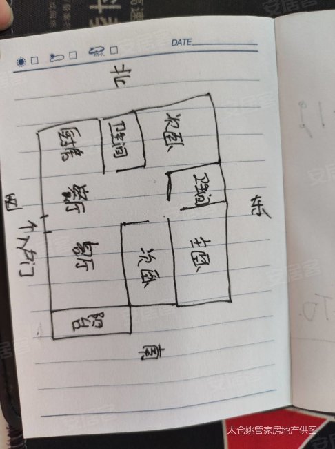 紫薇苑一区3室2厅2卫126㎡南北125万