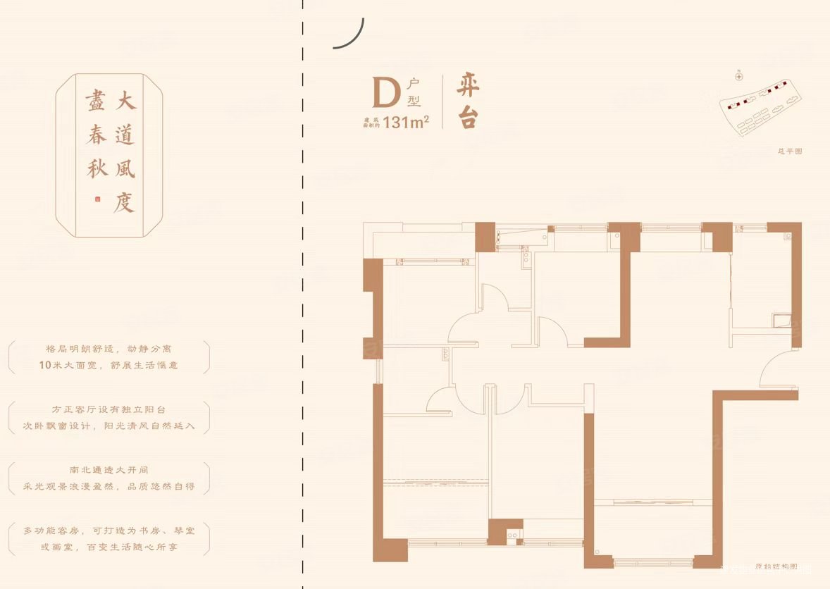 建发央著户型图尺寸图片