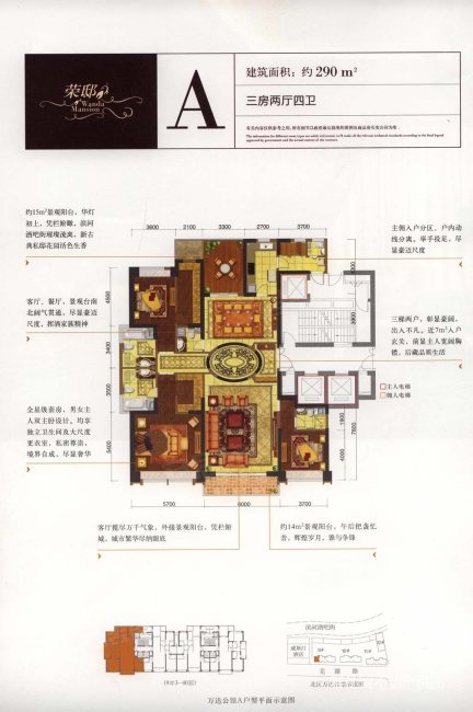 万达公馆290户型 南北通透 少有居住保养清新靓丽 看房方便