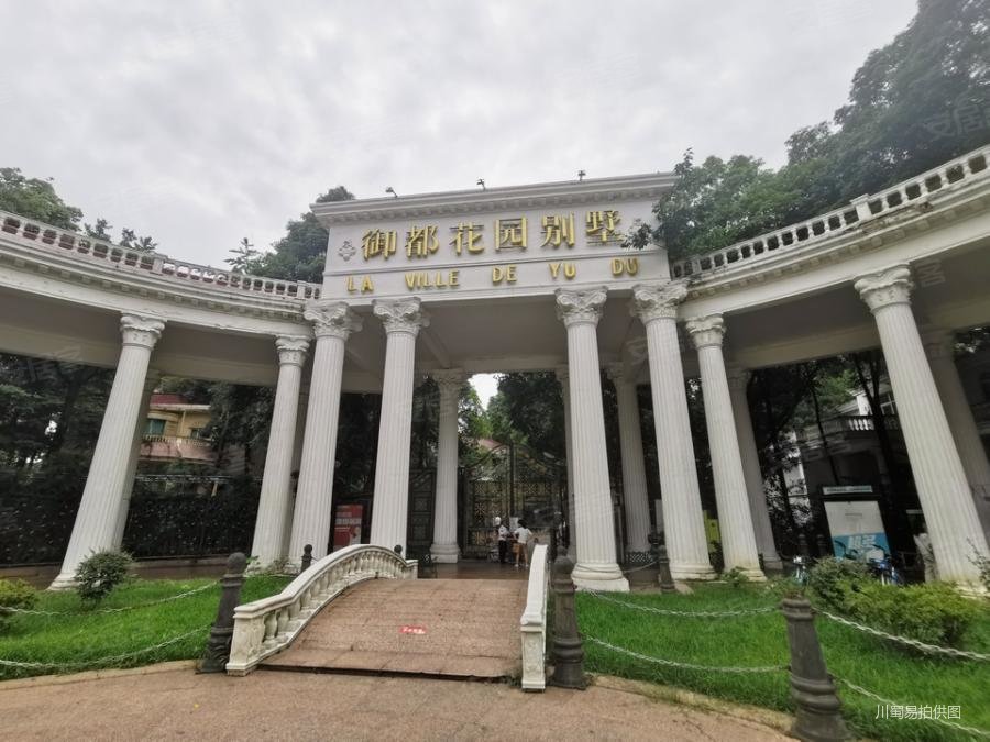 310万急售市中心御都花园别墅精装临地铁可按揭三环内配套齐