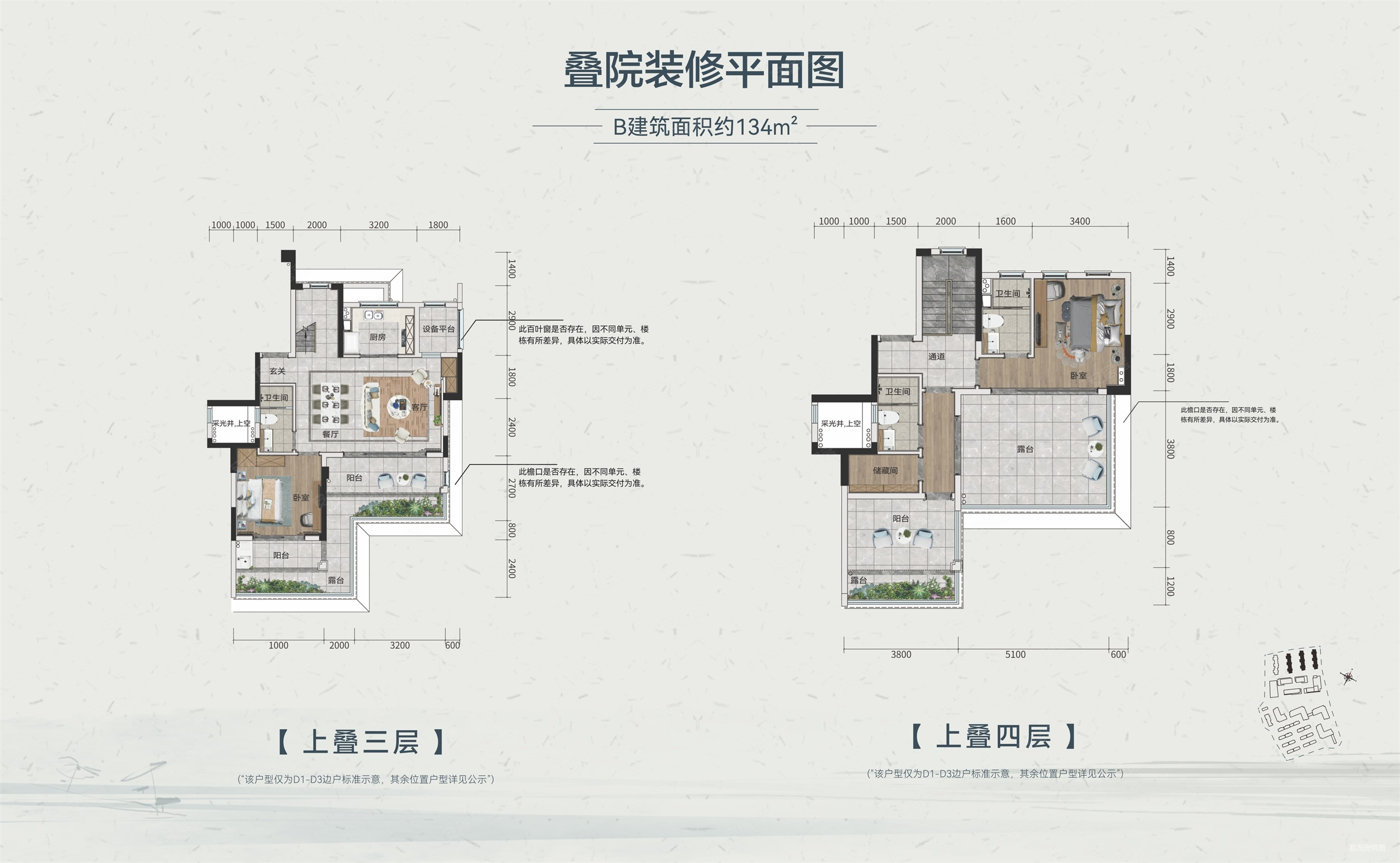 十里春风3室2厅3卫134㎡南北250万