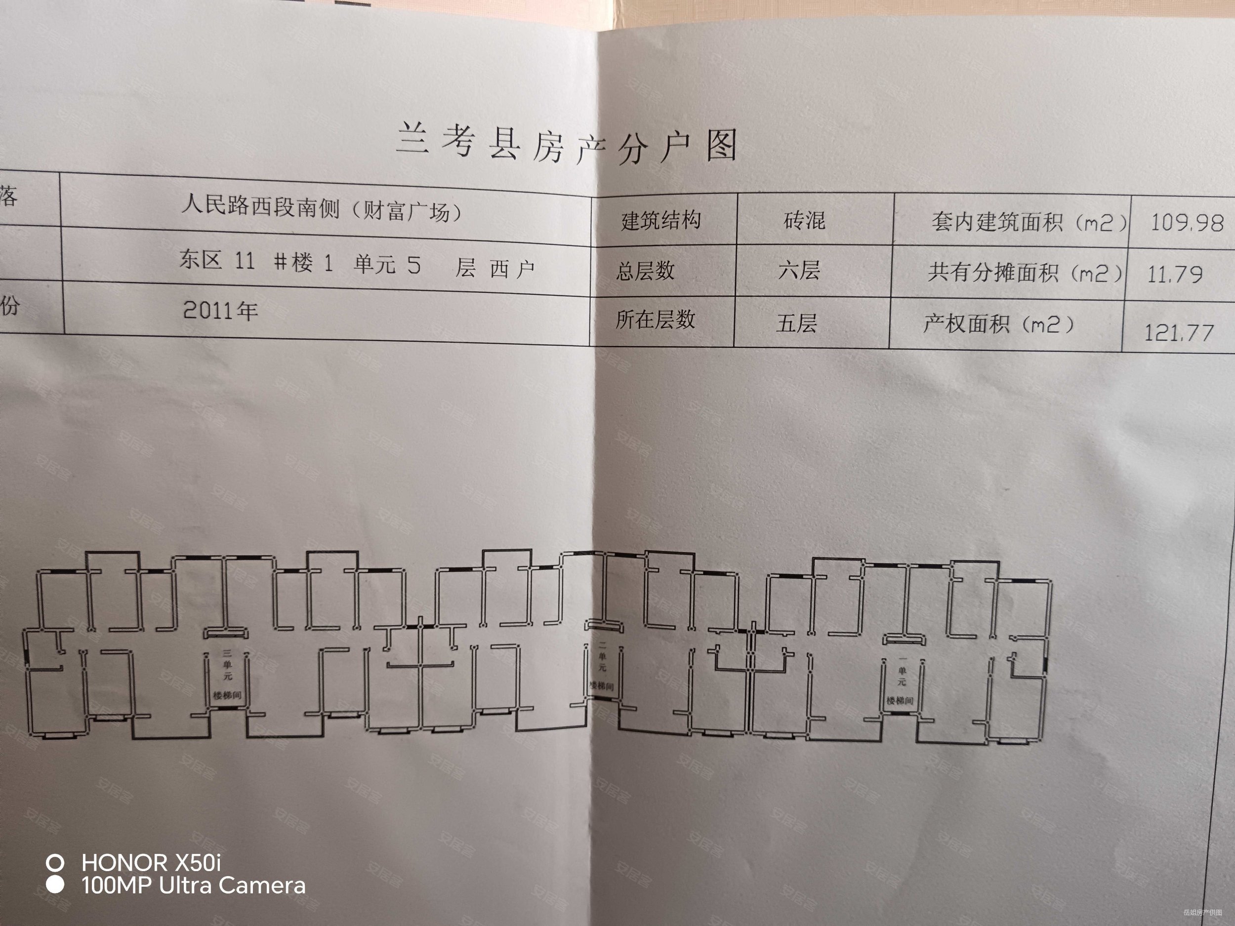 财富广场3室2厅1卫122㎡南北33万